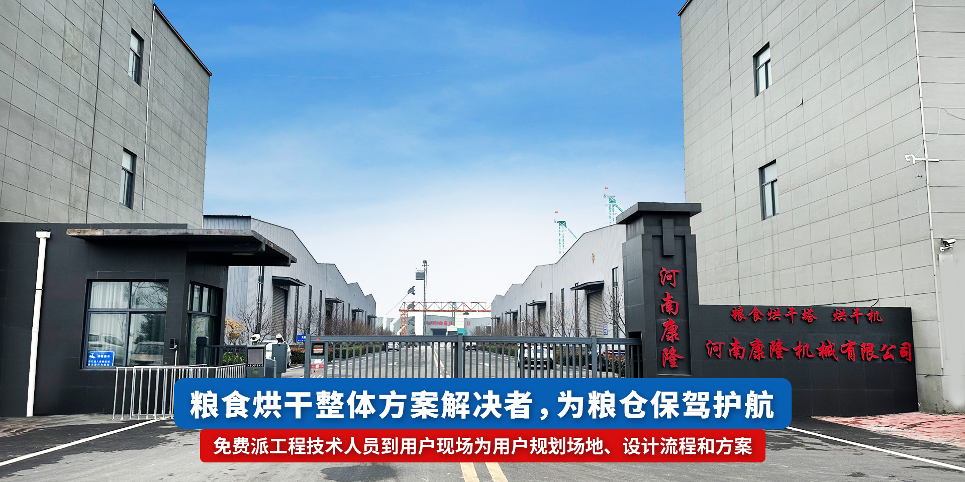 河南康隆機械有限公司